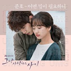 Rain Or Shine - JUNHO