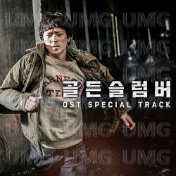 Golden Slumbers - Seung Yoon Kang, Lee Hi
