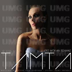 Pes Mou An Tolmas - Tamta