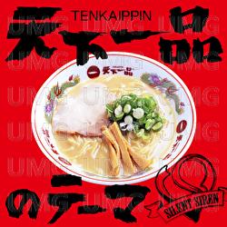 Tenkaippinno Theme - SILENT SIREN