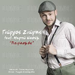 Pirasmos - Giorgos Zioris, Myrto Naoum