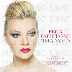 Mera Nihta - Evita Sarigianni