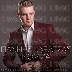 Nomiza - Giannis Karatzas