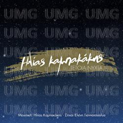 Tetia Nihta - Ilias Kampakakis