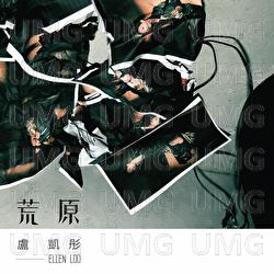 Huang Yuan - Ellen Loo