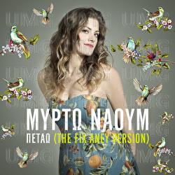 Petao - Myrto Naoum