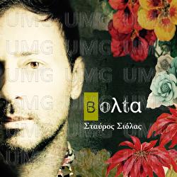 Volta - Stavros Siolas