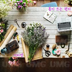 Letter Of Spring - Lee Miyoung
