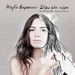 Xero Mia Hora - Magda Varoucha