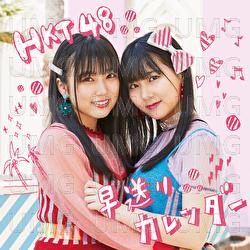 Hayaokuri Calendar - HKT48