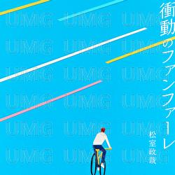 Shoudou No Fanfare - Seiya Matsumuro