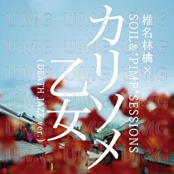 Karisome Otome -"Temporary" Virgin- - Sheena Ringo, SOIL&"PIMP"SESSIONS