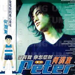 Mei You Wo Ni Zen Mo Ban - Peter Ho