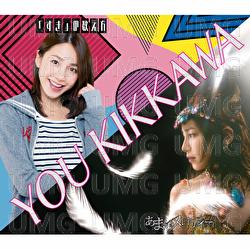 Amai Melody / Sukino Kazoekata - You Kikkawa