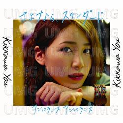 Sayonara Standard - You Kikkawa