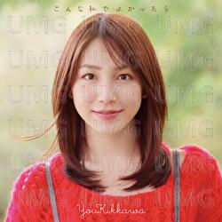 Konna Watashide Yokattara - You Kikkawa