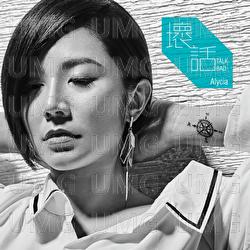 Huai Hua - Alycia A
