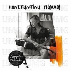 Feggari - Konstantina Palla