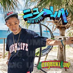 Ah Natsuyasumi - KOTOBUKI-KUN