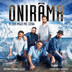 I Zoi Mazi Me Sena - Onirama