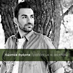 Travate Me Ki As Kleo - Kostas Ageris