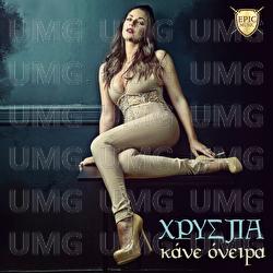 Kane Onira - Hrispa