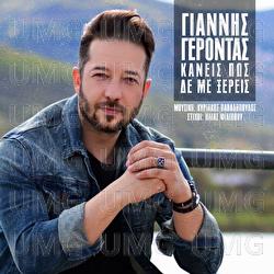 Kanis Pos De Me Xeris - Giannis Gerodas