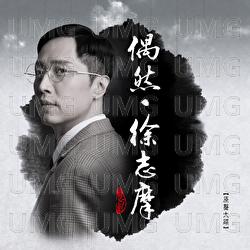 Wu Tai Ju > - Steven Ma