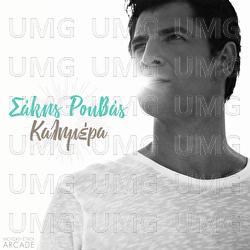 Kalimera - Sakis Rouvas