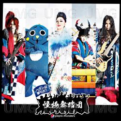Hyakkiyakou - KAIBUTSU