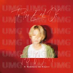 When You Feel Sad - Ai Kuwabara The Project