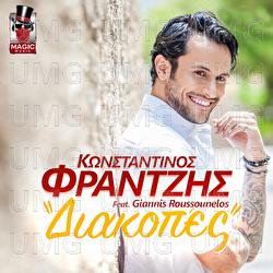 Diakopes - Konstantinos Frantzis, Giannis Roussounelos