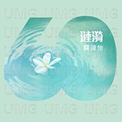 Lian Yi - Shirley Kwan