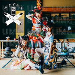 Hoshino Katachi - Gokudols Nijigumi