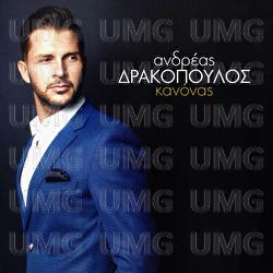 Kanonas - Andreas Drakopoulos