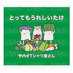 Tottemo Ureshiitake - Yabai T-Shirts Yasan