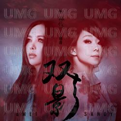 Shuang Ying - aMEI, Sandy Lam