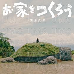 Ouchio Tsukurou - Taro Urashima
