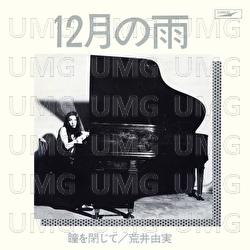 December Rain / Jyunigatsu No Ame - Yumi Arai