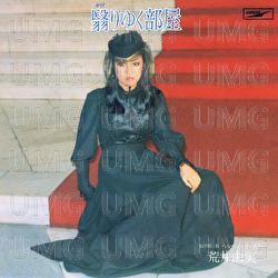 The Paled Room / Kageriyuku Heya - Yumi Arai