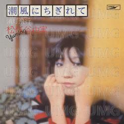 Torn By The Sea Breeze / Shiokaze Ni Chigirete - Yumi Matsutoya