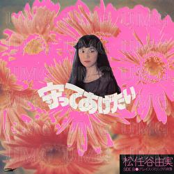 You Don't Have To Worry / Mamotte Agetai - Yumi Matsutoya