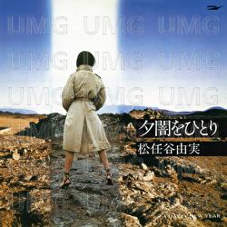 Walking Alone In The Dusk / Yuuyami Wo Hitori - Yumi Matsutoya