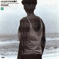 In This Corner Of A Metropolis / Metropolis No Katasumi De - Yumi Matsutoya
