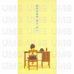 Haru Yo, Koi - Yumi Matsutoya