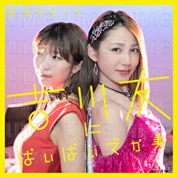Saikouno Onna - You Kikkawa, Dekami Paipai