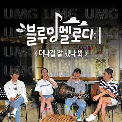 Blooming Melody - Various Artists