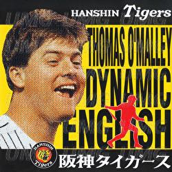 Rokko Oroshi Hanshin Tigers No Uta - Thomas O'Malley