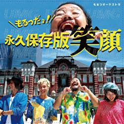 Bosatsu - Malts Orchestra