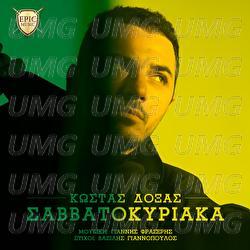 Savvatokyriaka - Kostas Doxas